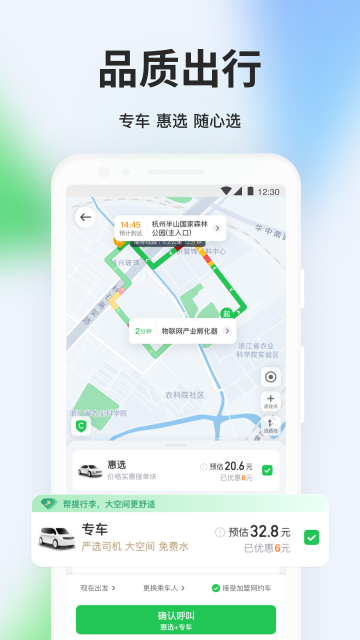 曹操出行介绍图