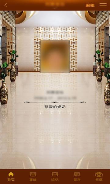 怀恩纪念介绍图
