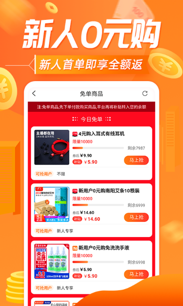 网购联盟介绍图