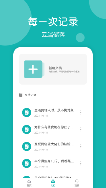 篇幅制作介绍图
