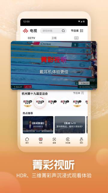 央视频介绍图