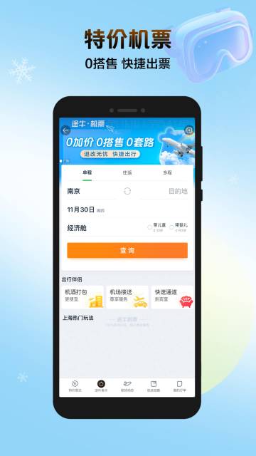 途牛旅游介绍图