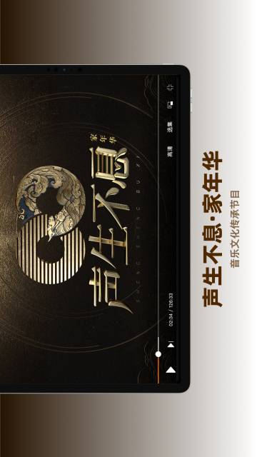 芒果TV HD介绍图