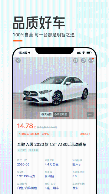 优信二手车介绍图