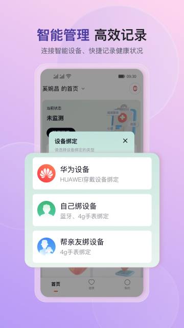 心泰健康介绍图