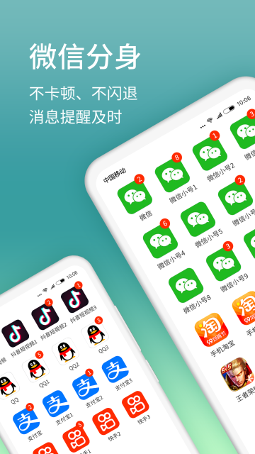 微分身版介绍图