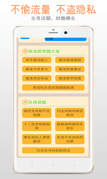 生肖大全介绍图