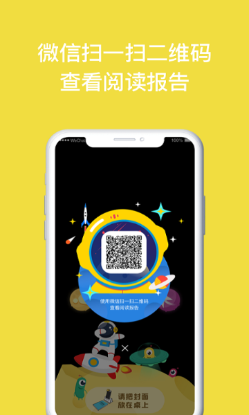 读书瞳介绍图