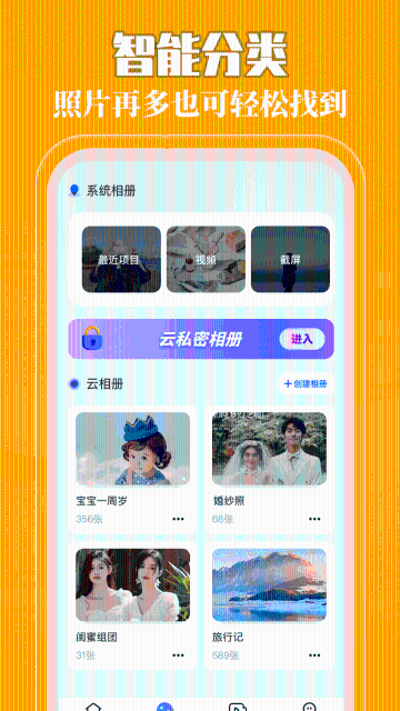 我的相册介绍图