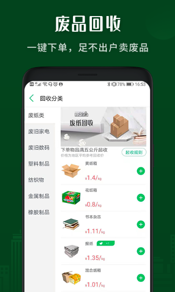 小乐到家介绍图