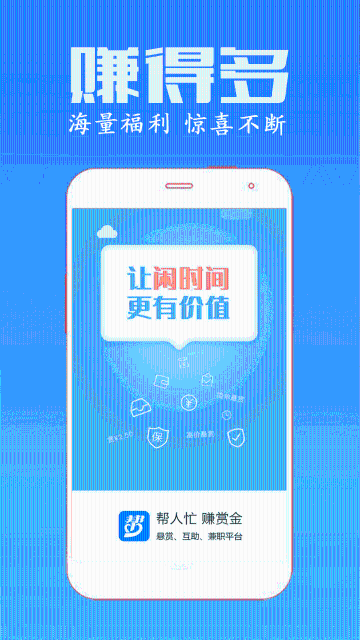 众人帮介绍图