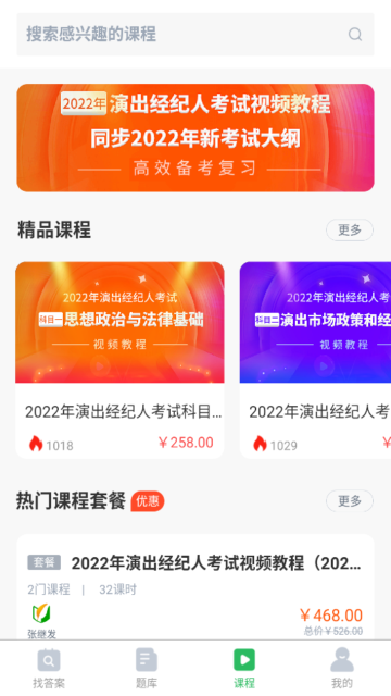 考试答案介绍图