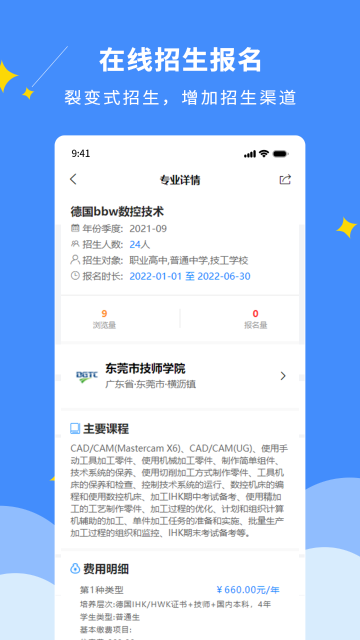 DCZ智慧校园介绍图
