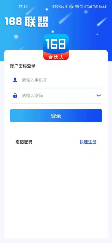 168联盟介绍图