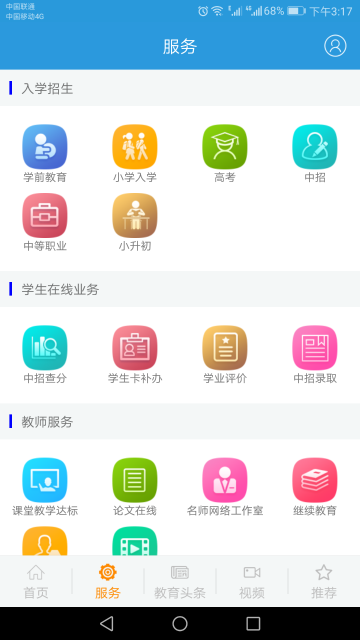 郑州教育介绍图