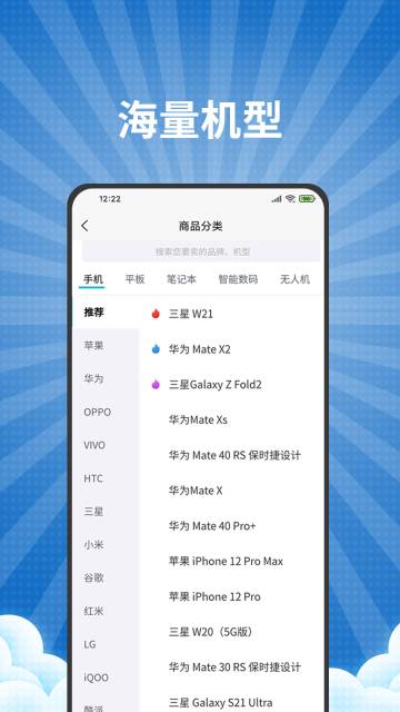 爱估回收介绍图