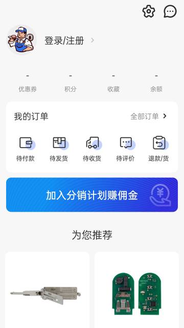 锁艺人商城介绍图