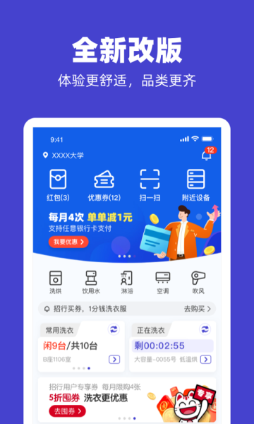 U净介绍图