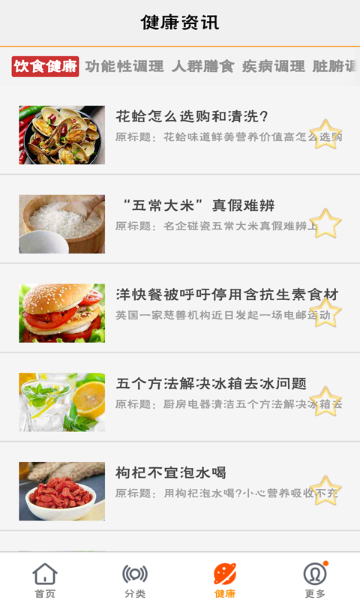 美食菜谱介绍图