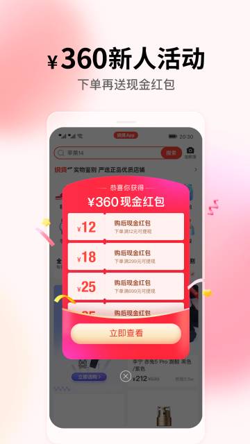 识货介绍图