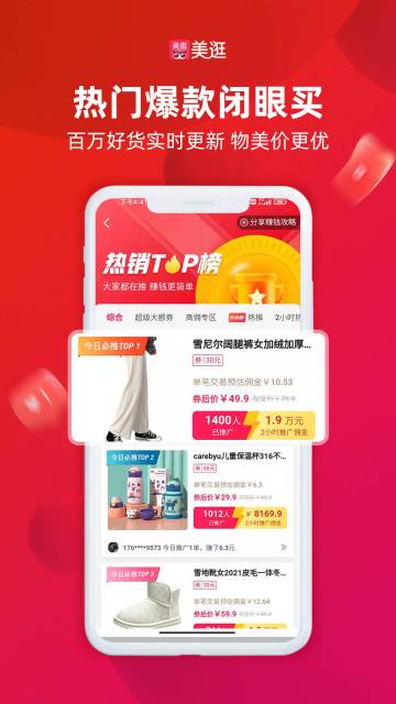 美逛介绍图