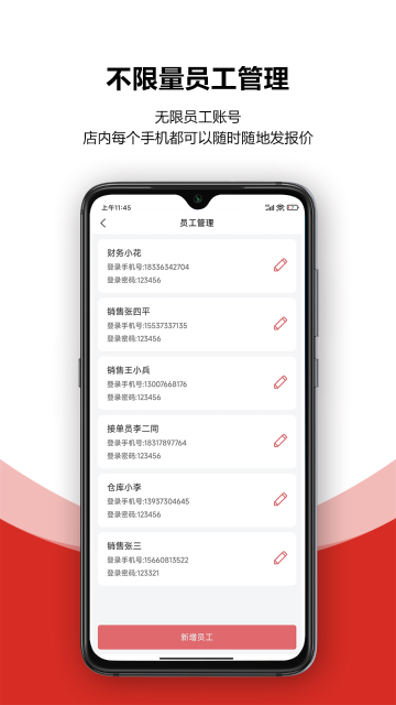 火一下超级报价表介绍图