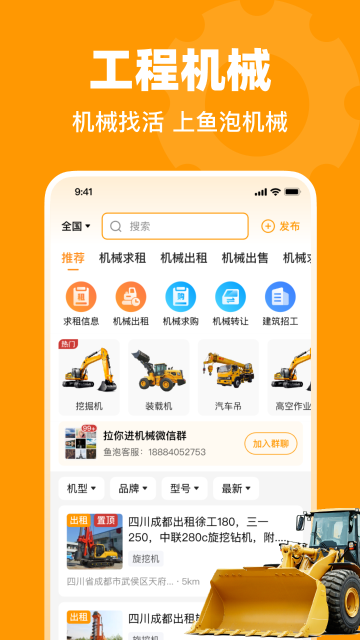 鱼泡机械介绍图