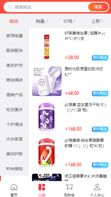 聚好商城介绍图