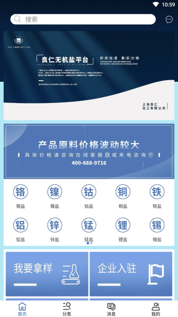 良仁无机盐介绍图