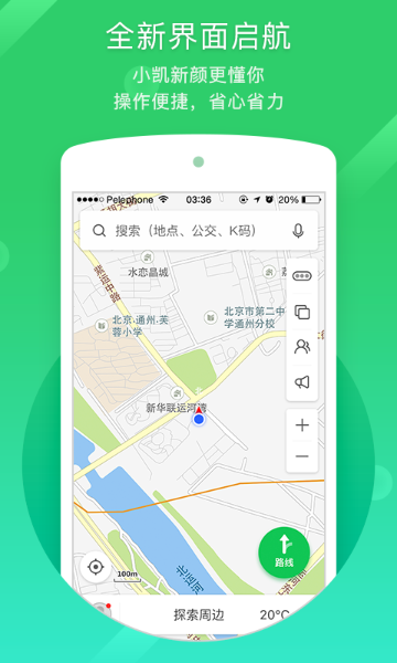 凯立德导航介绍图