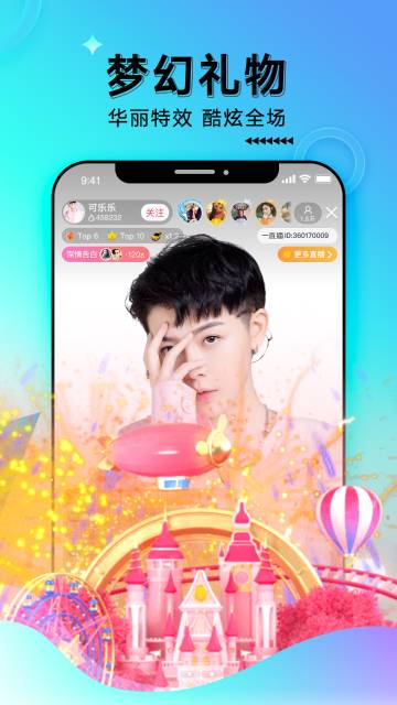 一直播介绍图