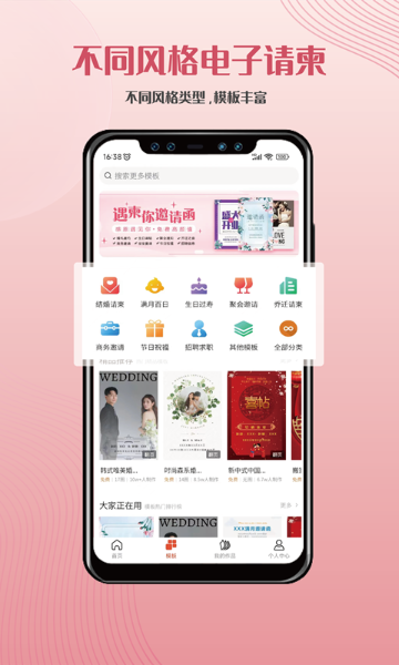 遇柬你邀请函介绍图