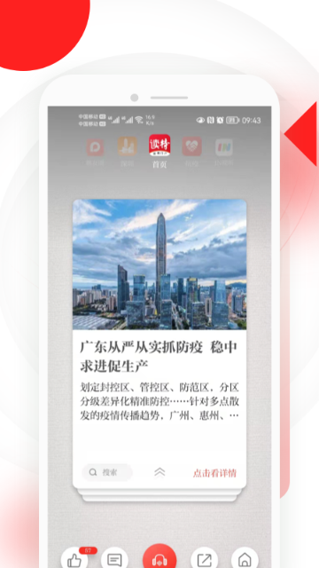 读特介绍图