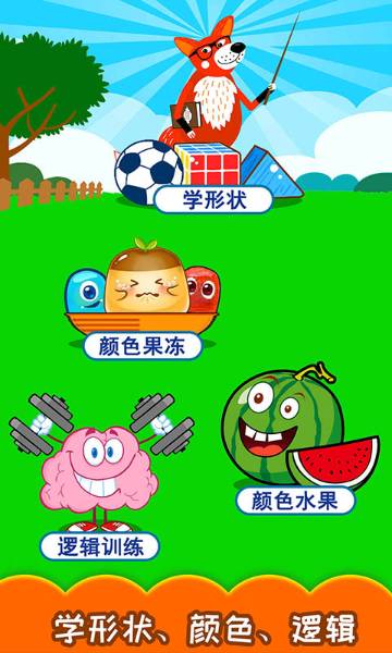 宝宝儿童右脑开发介绍图