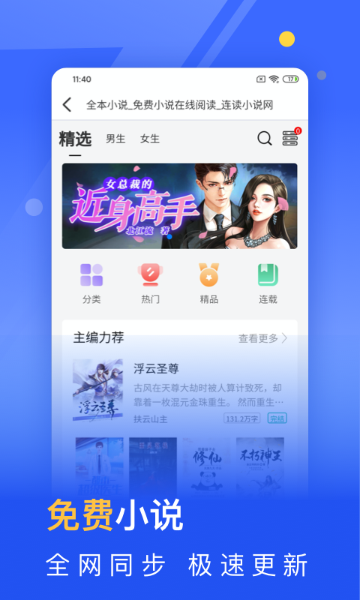 秘密浏览器介绍图