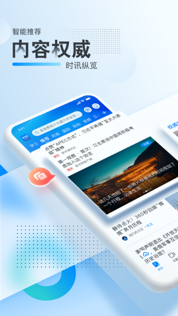 新华网介绍图