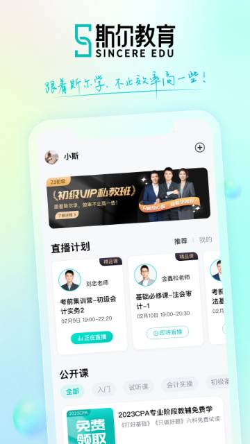 斯尔教育介绍图
