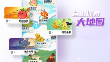 摩登大自然介绍图