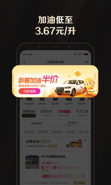 全球购骑士特权介绍图
