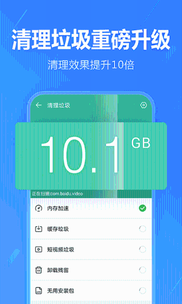 2345手机助手介绍图