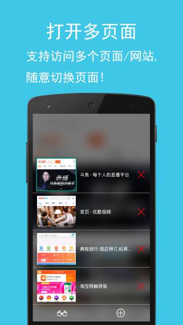 卡卡浏览器介绍图