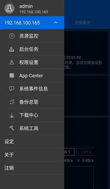 威联通 Qmanager介绍图