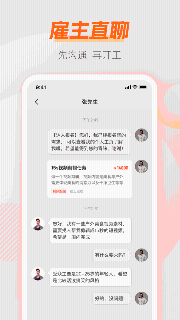 兼职猫介绍图