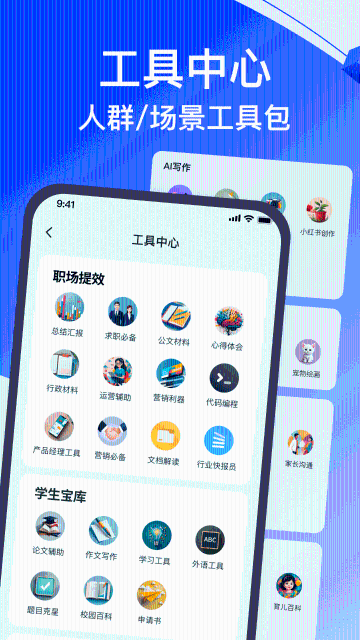 智谱清言介绍图