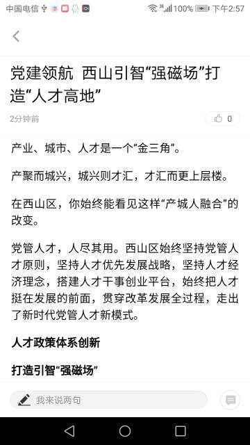 云上西山介绍图
