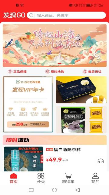 发现GO介绍图
