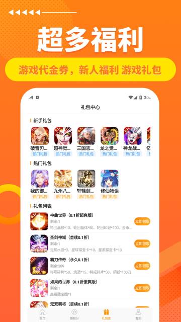 满分游戏介绍图