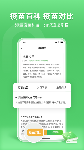 小豆苗介绍图