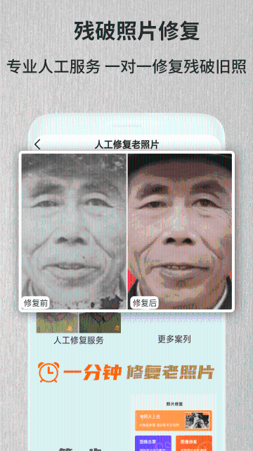 老照片修复翻新介绍图