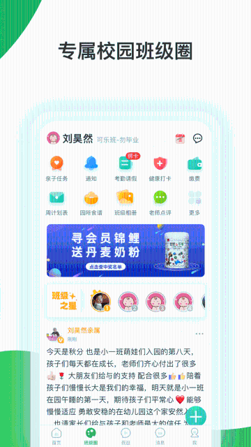 智慧树介绍图